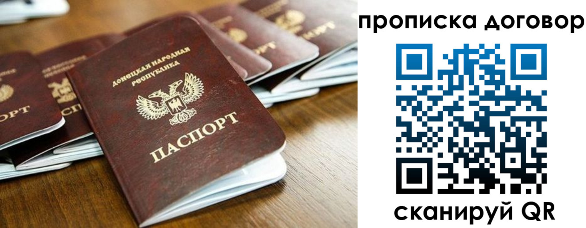 прописка паспорт в Камызяке