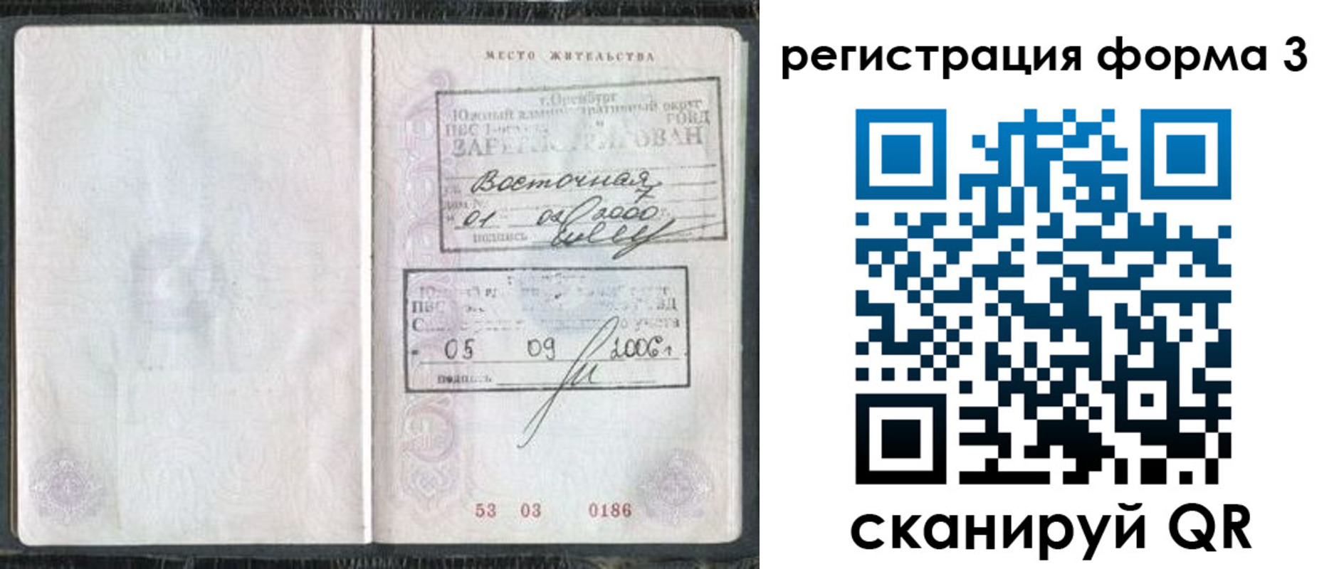 временная регистрация собственник в Камызяке