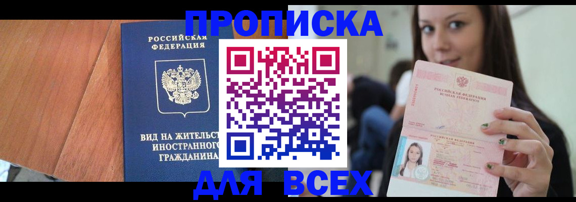 пропишу в квартире в Камызяке