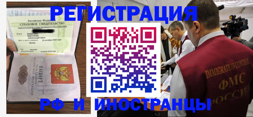 прописка от собственника в Камызяке