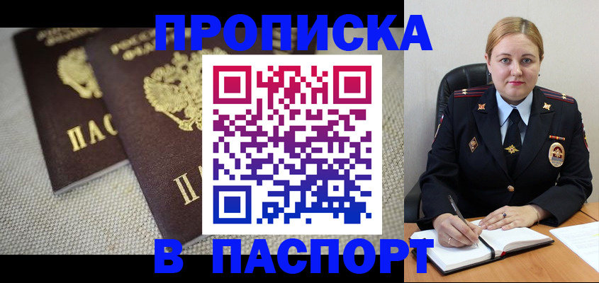временная регистрация поиск в Камызяке