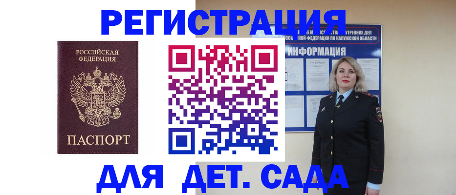 прописка в квартире в Камызяке