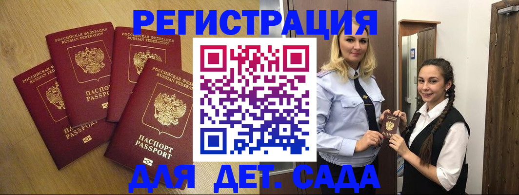 прописка в квартире в Камызяке