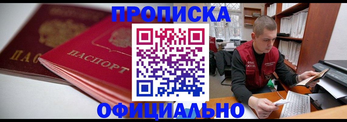 временная регистрация поиск в Камызяке